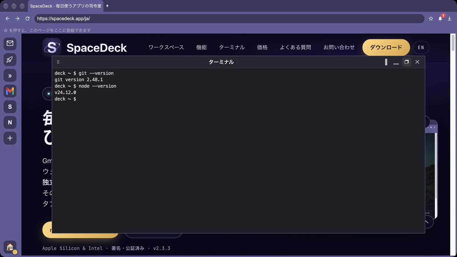 ポップアップで表示したターミナル。ページの上に浮かせて表示し、⌘Jで開閉します。