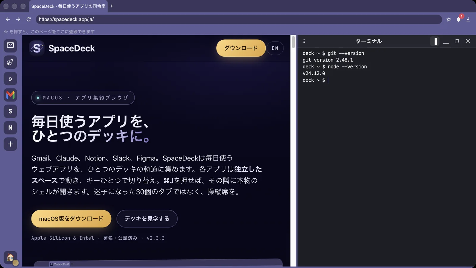 ウェブページの隣に開いたターミナル。⌘Jで開け閉めします。
